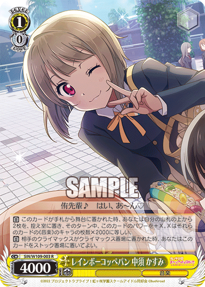 今日のカード09月28日ブースターパック ラブライブ！スクールアイドルフェスティバル2 MIRACLE LIVE!