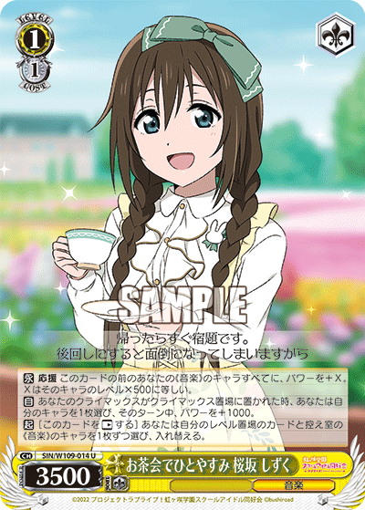 今日のカード09月28日ブースターパック ラブライブ！スクールアイドルフェスティバル2 MIRACLE LIVE!