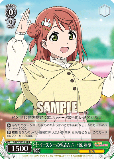 今日のカード09月28日ブースターパック ラブライブ！スクールアイドルフェスティバル2 MIRACLE LIVE!