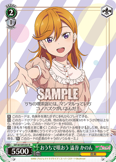 今日のカード09月28日ブースターパック ラブライブ！スクールアイドルフェスティバル2 MIRACLE LIVE!