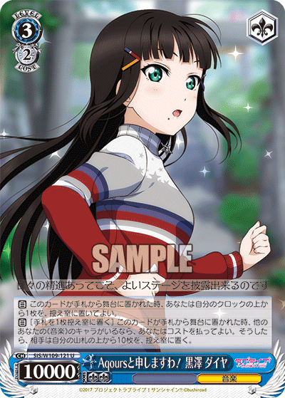 今日のカード09月28日ブースターパック ラブライブ！スクールアイドルフェスティバル2 MIRACLE LIVE!