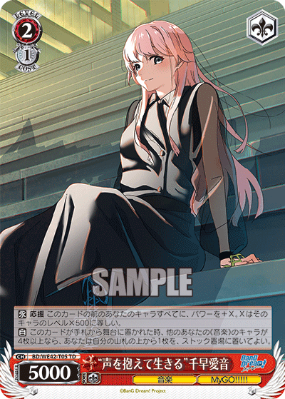 トライアルデッキ Plus BanG Dream! [MyGO!!!!!]_1