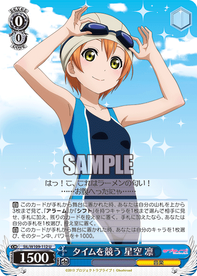 今日のカード09月29日ブースターパック ラブライブ！スクールアイドルフェスティバル2 MIRACLE LIVE!