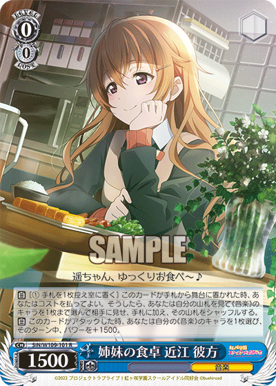 今日のカード09月29日ブースターパック ラブライブ！スクールアイドルフェスティバル2 MIRACLE LIVE!