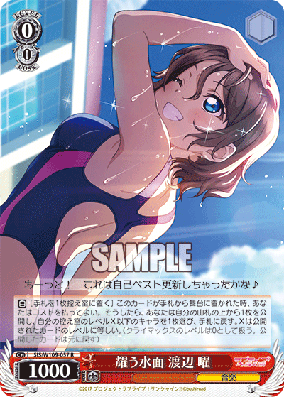 今日のカード09月29日ブースターパック ラブライブ！スクールアイドルフェスティバル2 MIRACLE LIVE!