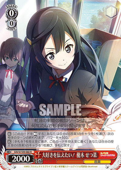 今日のカード10月02日ブースターパック ラブライブ！スクールアイドルフェスティバル2 MIRACLE LIVE!