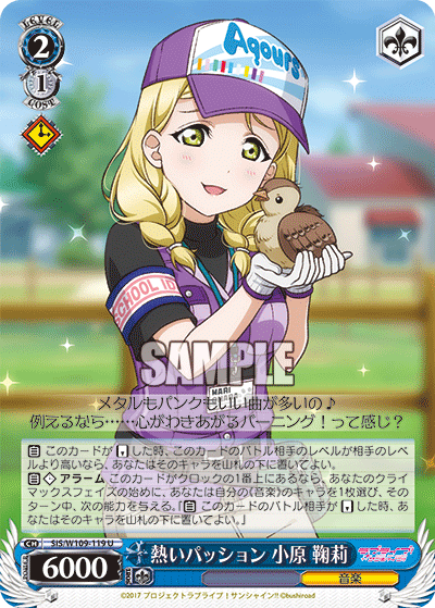 今日のカード10月02日ブースターパック ラブライブ！スクールアイドルフェスティバル2 MIRACLE LIVE!