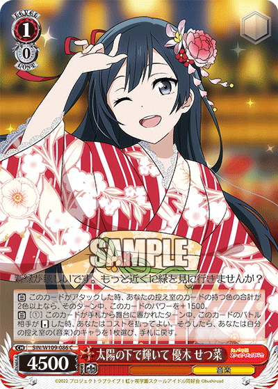 ブースターパック ラブライブ！スクールアイドルフェスティバル2 MIRACLE LIVE!_2