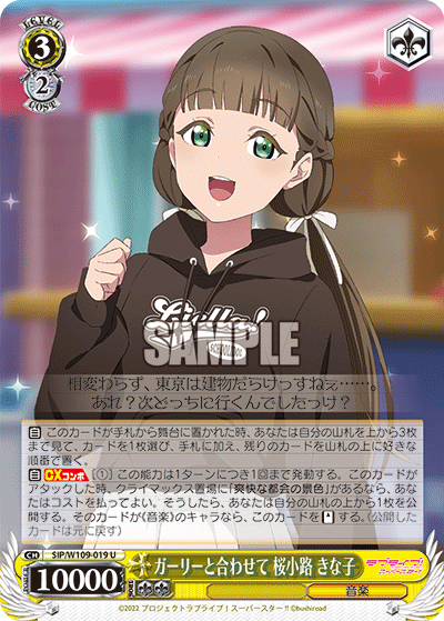 ブースターパック ラブライブ！スクールアイドルフェスティバル2 MIRACLE LIVE!_5