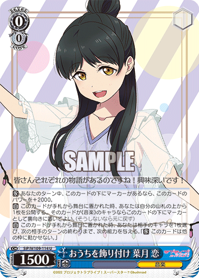 ブースターパック ラブライブ！スクールアイドルフェスティバル2 MIRACLE LIVE!_7