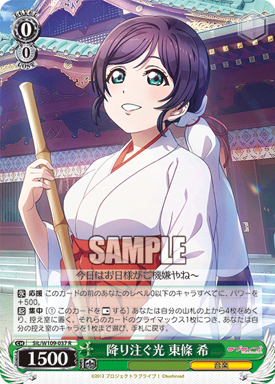 今日のカード10月10日ブースターパック ラブライブ！スクールアイドルフェスティバル2 MIRACLE LIVE!