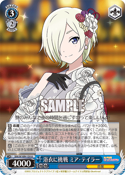 今日のカード10月10日ブースターパック ラブライブ！スクールアイドルフェスティバル2 MIRACLE LIVE!