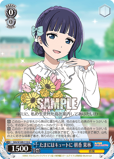 今日のカード10月12日ブースターパック ラブライブ！スクールアイドルフェスティバル2 MIRACLE LIVE!