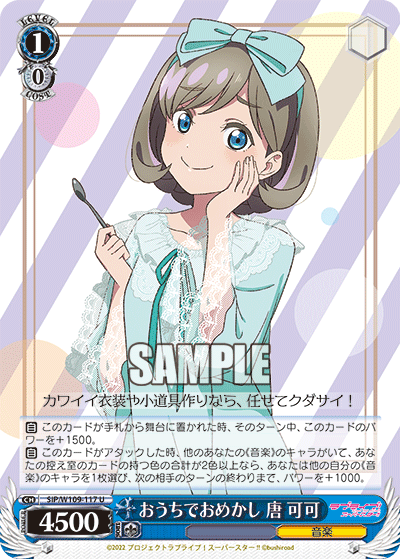 今日のカード10月12日ブースターパック ラブライブ！スクールアイドルフェスティバル2 MIRACLE LIVE!