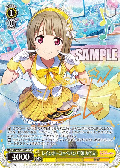 ブースターパック ラブライブ！スクールアイドルフェスティバル2 MIRACLE LIVE!_1