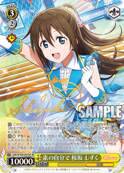 ブースターパック ラブライブ！スクールアイドルフェスティバル2 MIRACLE LIVE!_3