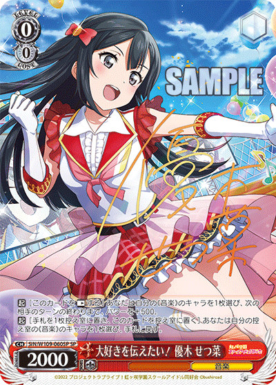 ブースターパック ラブライブ！スクールアイドルフェスティバル2 MIRACLE LIVE!_6