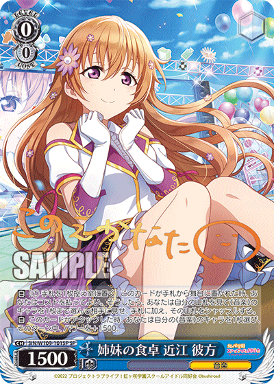 ブースターパック ラブライブ！スクールアイドルフェスティバル2 MIRACLE LIVE!_9