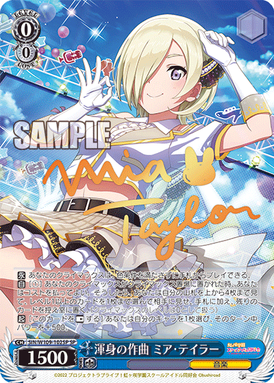 ブースターパック ラブライブ！スクールアイドルフェスティバル2 MIRACLE LIVE!_10