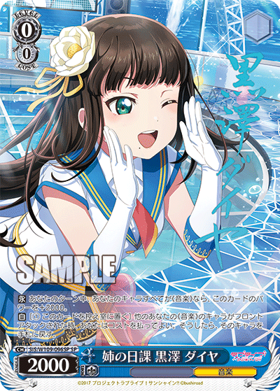 今日のカード10月25日ブースターパック ラブライブ！スクールアイドルフェスティバル2 MIRACLE LIVE!