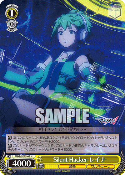 プレミアムブースター マクロスΔ_2