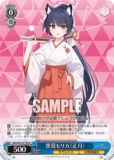 ブースターパック ブルーアーカイブ_2