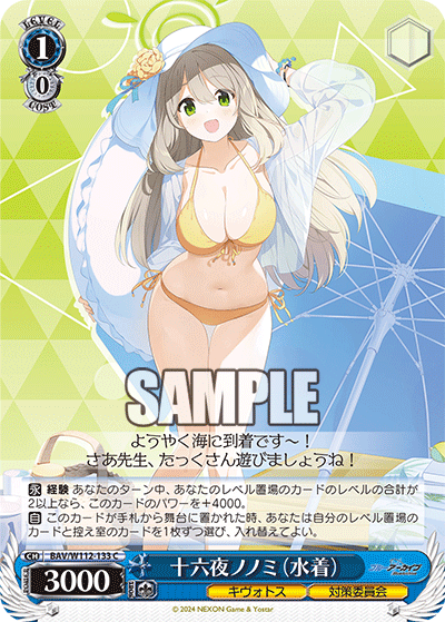 ブースターパック ブルーアーカイブ_4