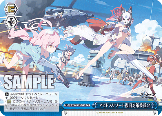 ブースターパック ブルーアーカイブ_5