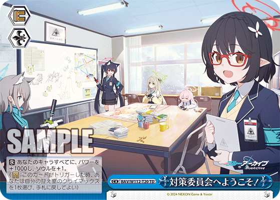 トライアルデッキ ブルーアーカイブ_1