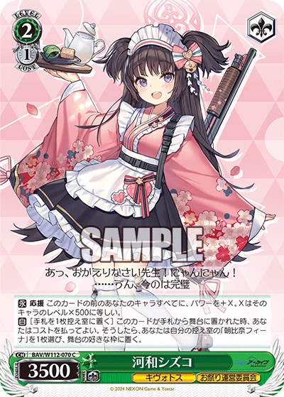 ブースターパック ブルーアーカイブ_4