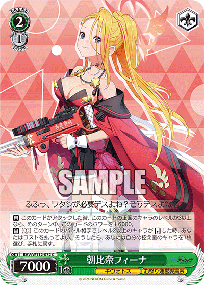 ブースターパック ブルーアーカイブ_5