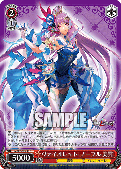 プレミアムブースター マクロスΔ_1