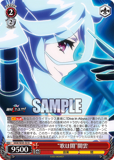 プレミアムブースター マクロスΔ_2