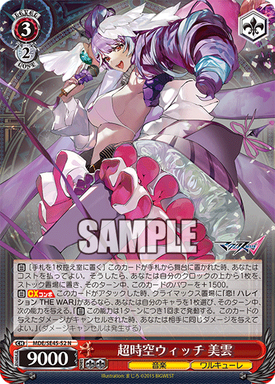 プレミアムブースター マクロスΔ_3