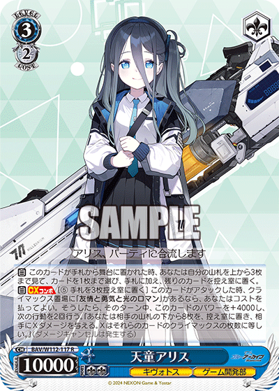 ブースターパック ブルーアーカイブ_4