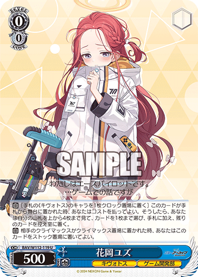 ブースターパック ブルーアーカイブ_5