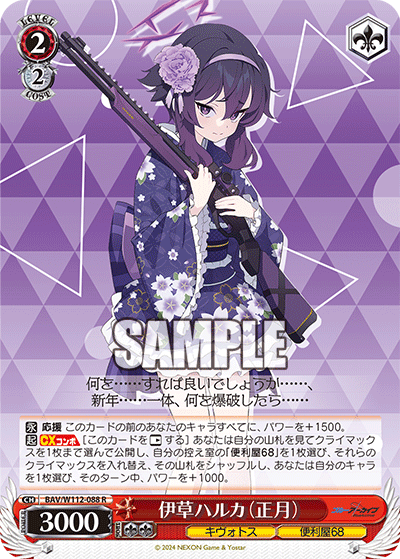 ブースターパック ブルーアーカイブ_4