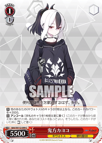 ブースターパック ブルーアーカイブ_8