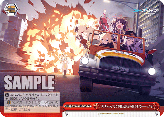 ブースターパック ブルーアーカイブ_10