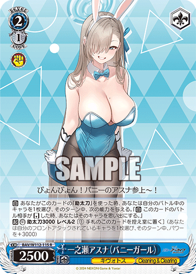 ブースターパック ブルーアーカイブ_1