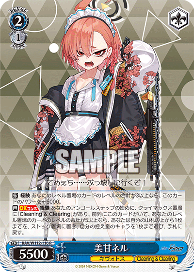 ブースターパック ブルーアーカイブ_2