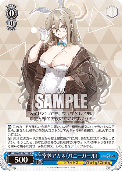 ブースターパック ブルーアーカイブ_3