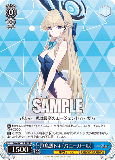 ブースターパック ブルーアーカイブ_4