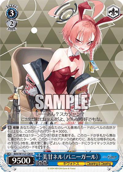 ブースターパック ブルーアーカイブ_5