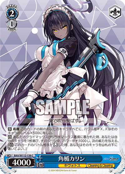 ブースターパック ブルーアーカイブ_7