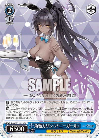 ブースターパック ブルーアーカイブ_8