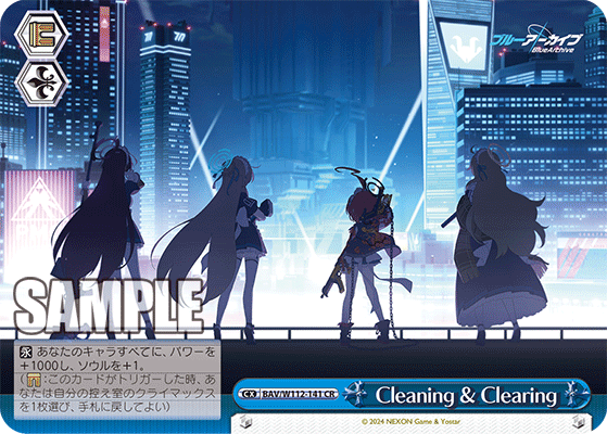 ブースターパック ブルーアーカイブ_9