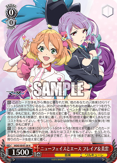 プレミアムブースター マクロスΔ_1