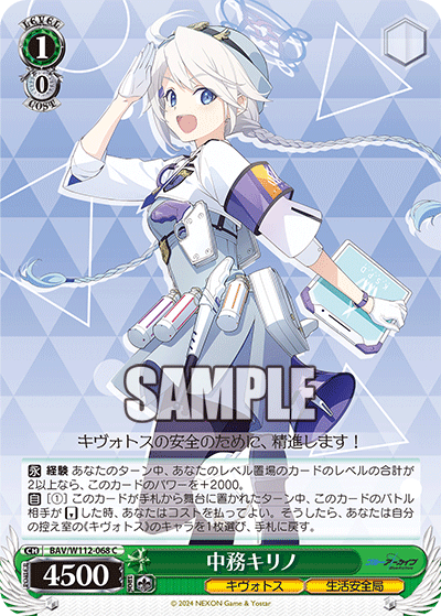 ブースターパック ブルーアーカイブ_4