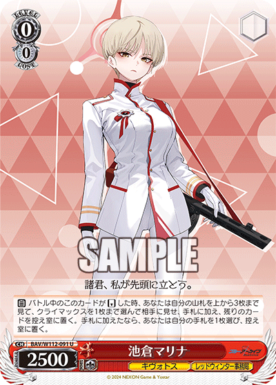 ブースターパック ブルーアーカイブ_2